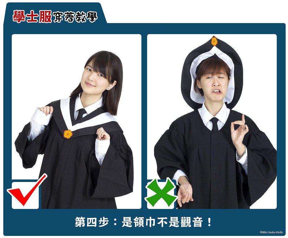 4.戴領巾