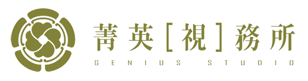 菁英[視]務所攝影工作室