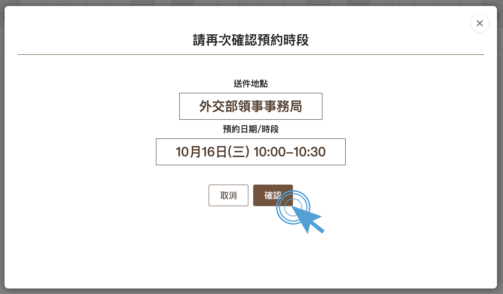手把手教學：個人申辦護照網路填表及預約系統(2024更新) - 菁英[視]務所攝影工作室 elitegenius.com