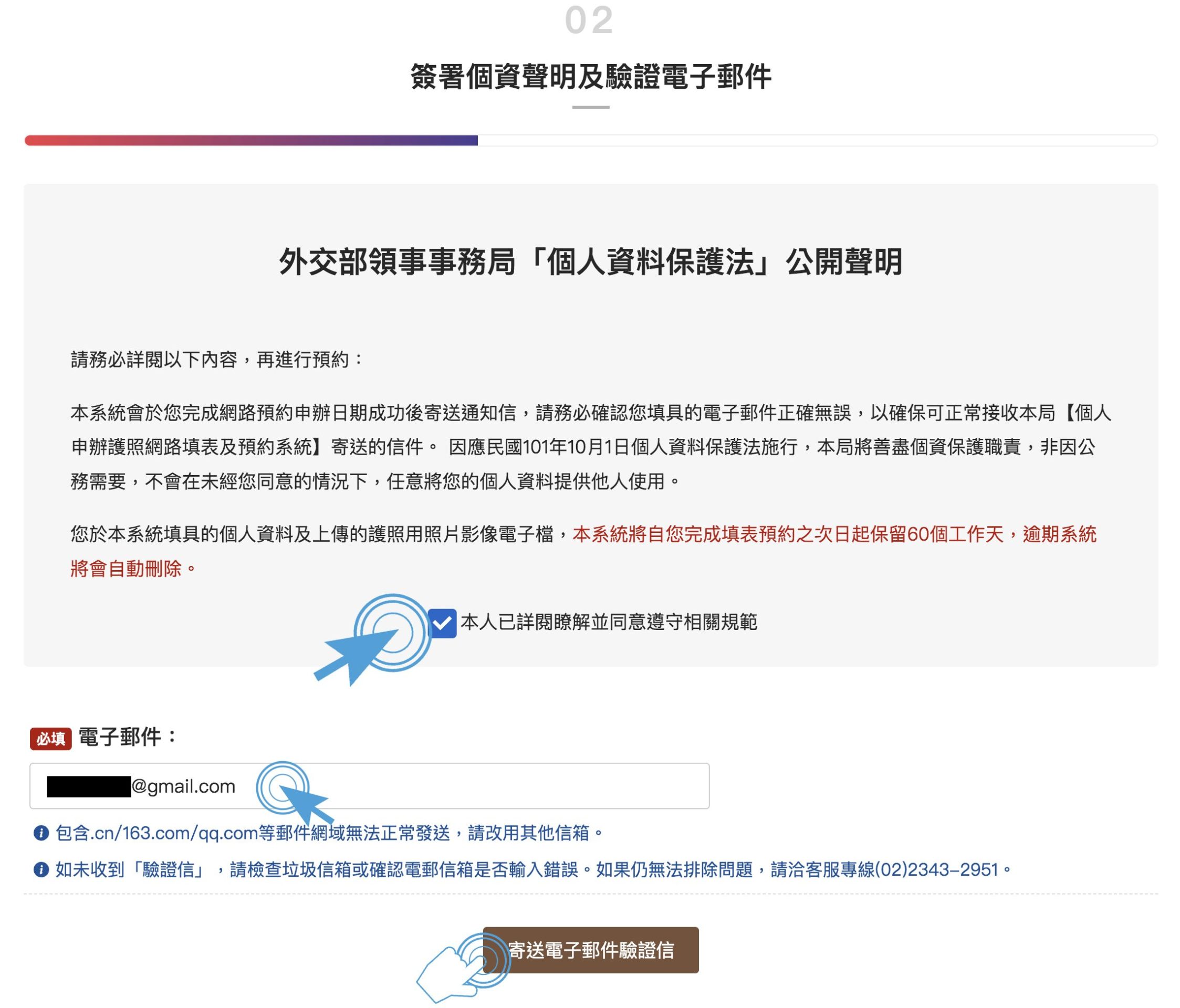 手把手教學：個人申辦護照網路填表及預約系統(2024更新) - 菁英[視]務所攝影工作室 elitegenius.com