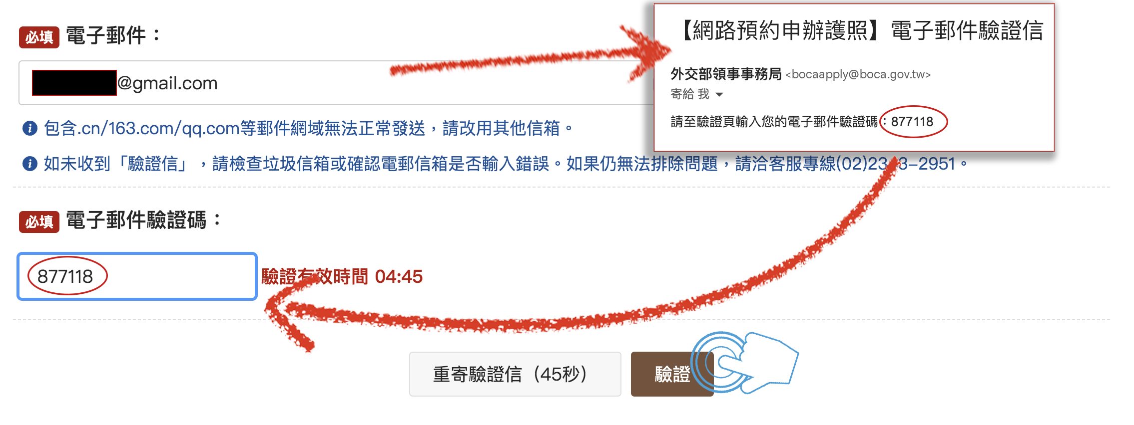 手把手教學：個人申辦護照網路填表及預約系統(2024更新) - 菁英[視]務所攝影工作室 elitegenius.com