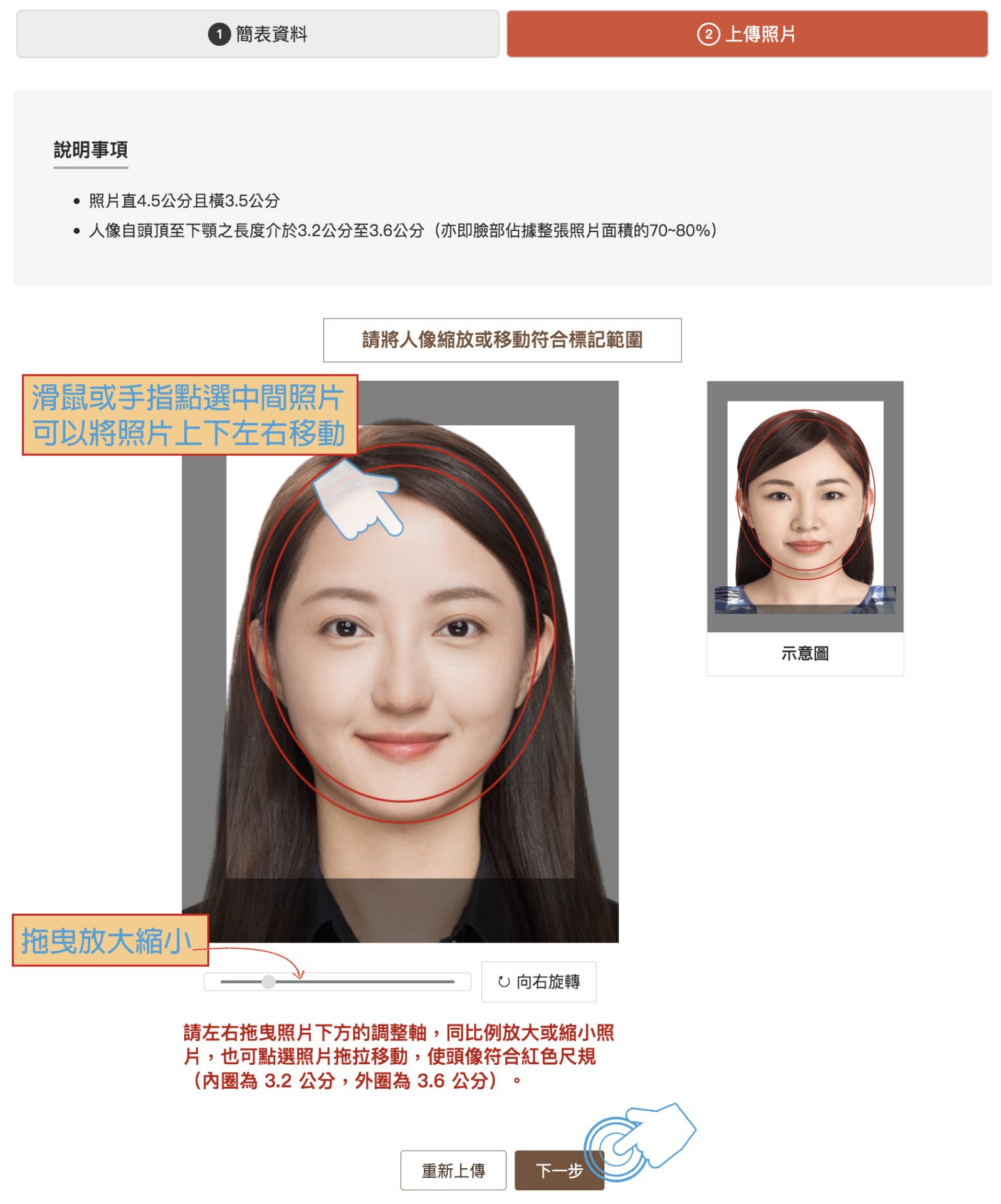 手把手教學：個人申辦護照網路填表及預約系統(2024更新) - 菁英[視]務所攝影工作室 elitegenius.com